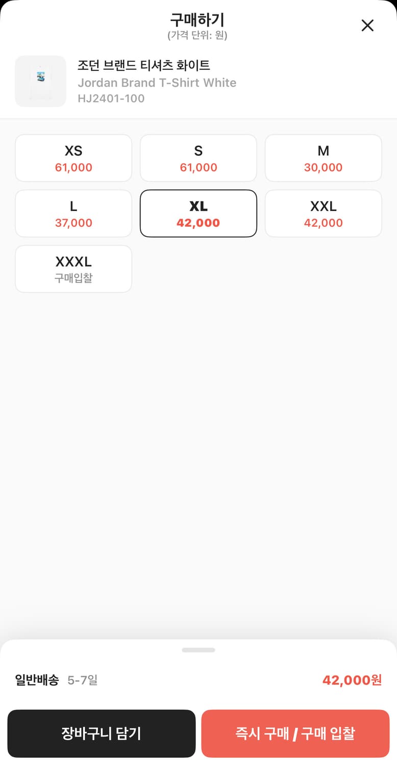 나이키 조던 반팔 상품이미지2