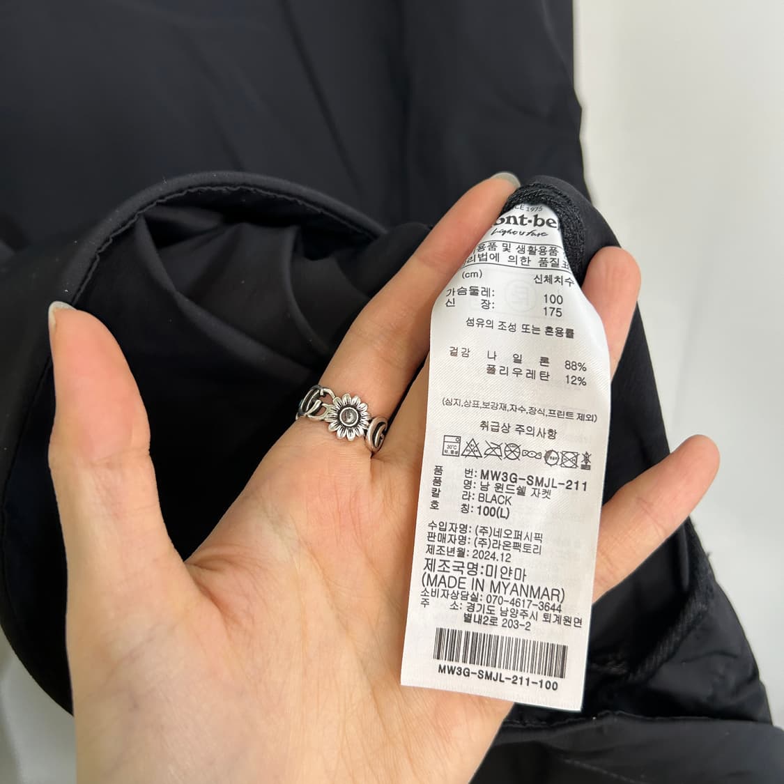 몽벨 2024 남성 바람막이 100 블랙 상태최상 상품이미지3