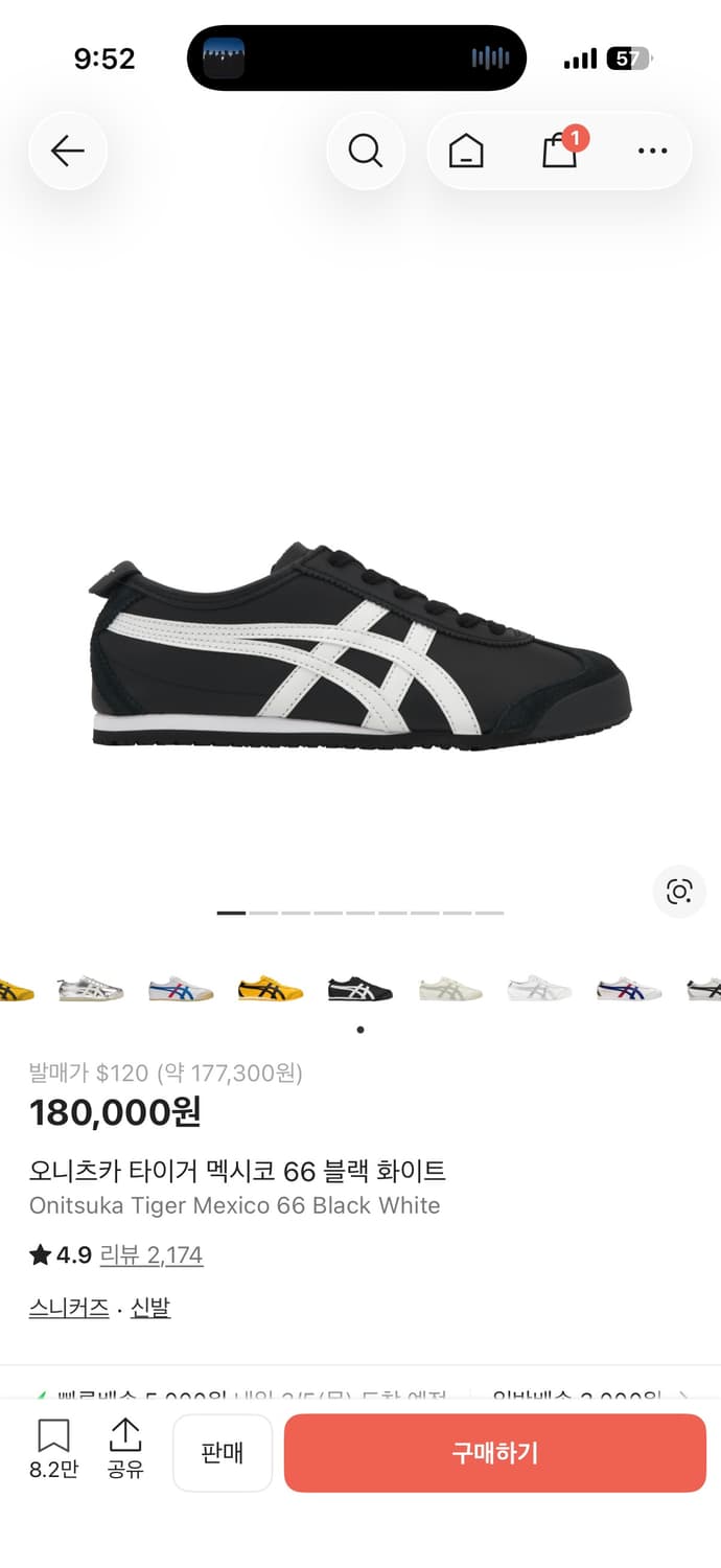 오니츠카 타이거 멕시코 66 블랙 255 상품이미지1