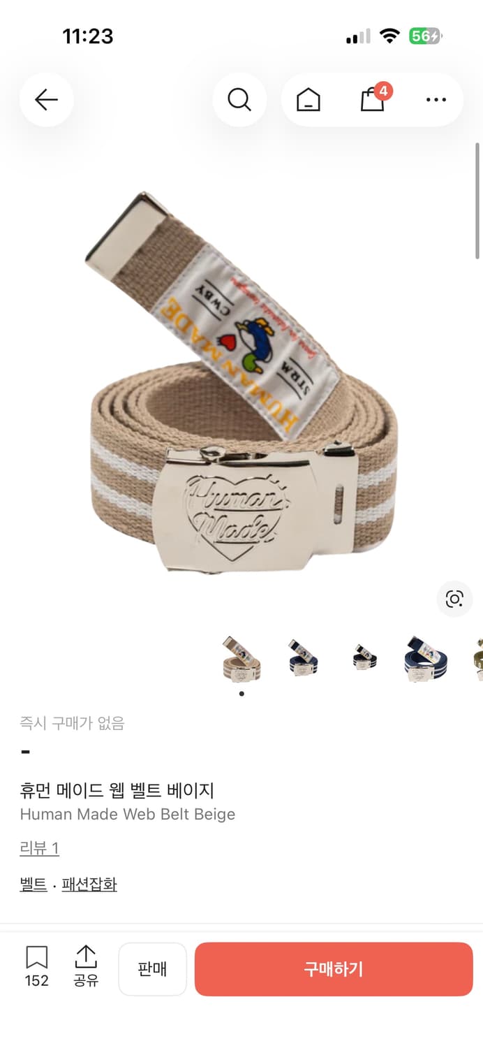 휴먼메이드 웹 벨트 베이지 상품이미지7