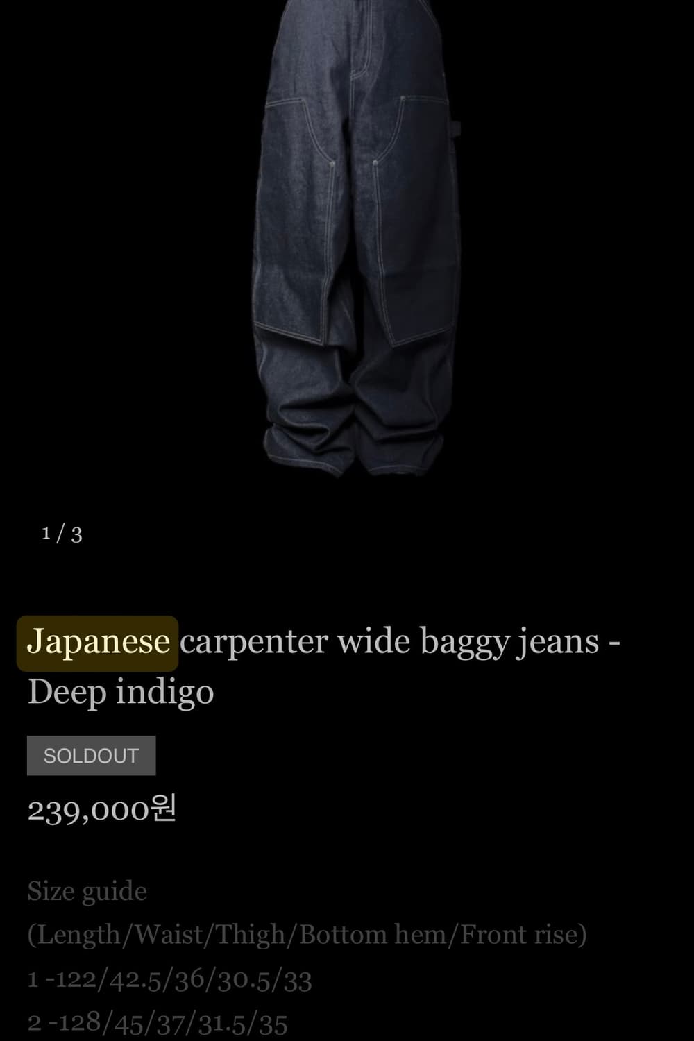 [2] 에모스탠스클럽 재패니즈 카펜터 와이드 배기진 데님 상품이미지3