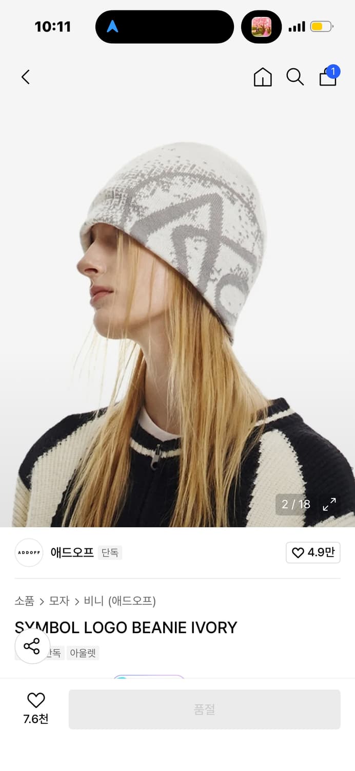 애드오프 빅로고 비니 아이보리  상품이미지2