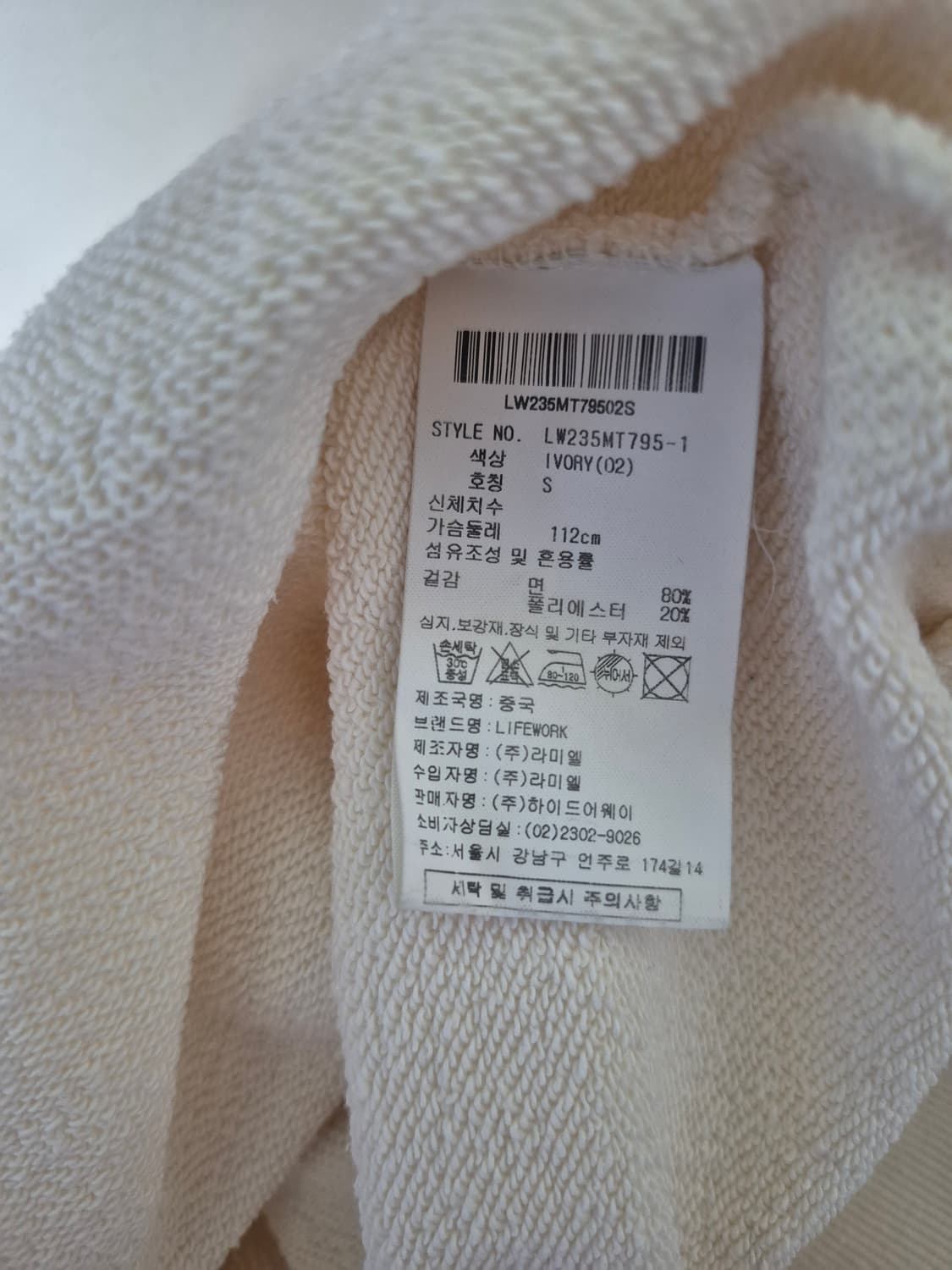 라이프워크 맨투맨 상품이미지6