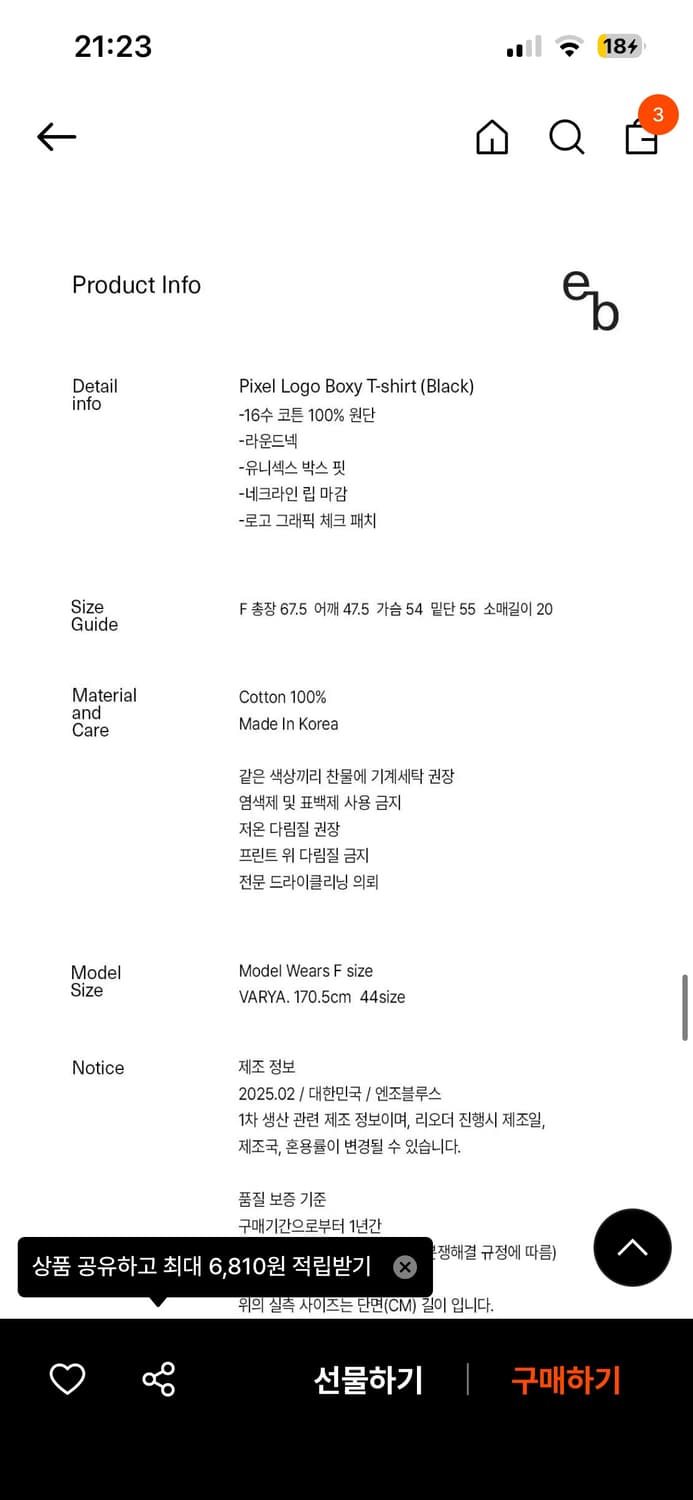 엔조블루스 픽셀 로고 박시 티셔츠 (Black) 상품이미지2