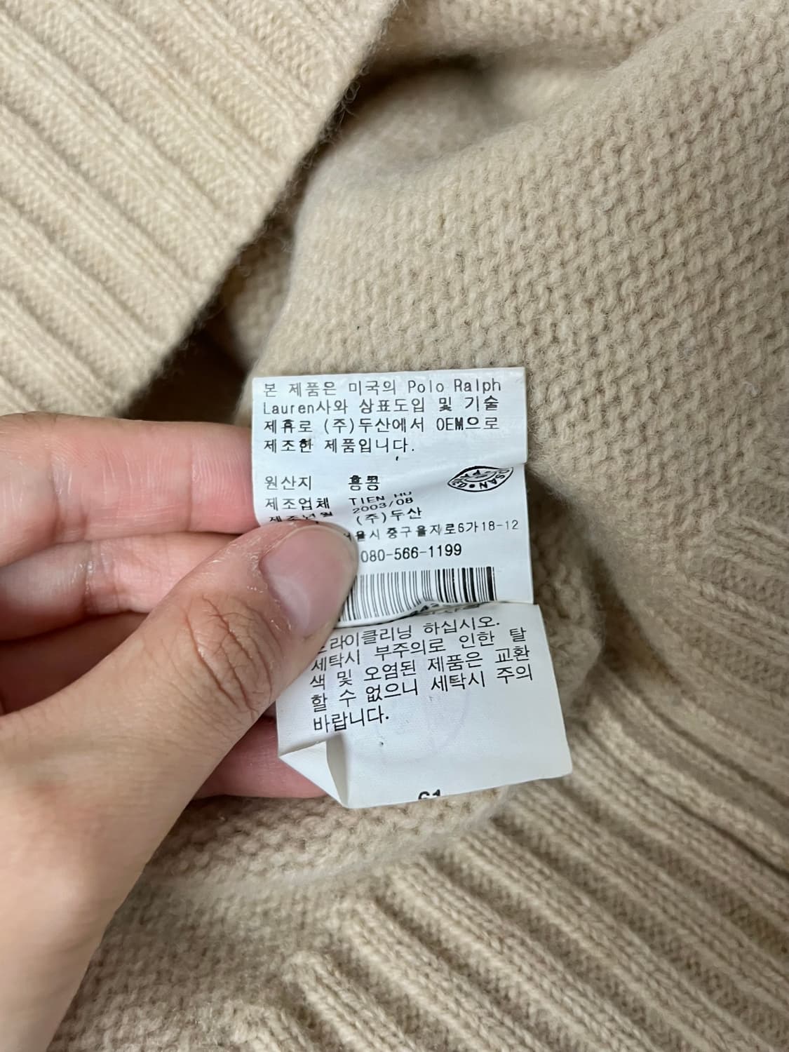 XL) 폴로 랄프로렌 램스울 100 브이넥 니트 베이지 상품이미지6