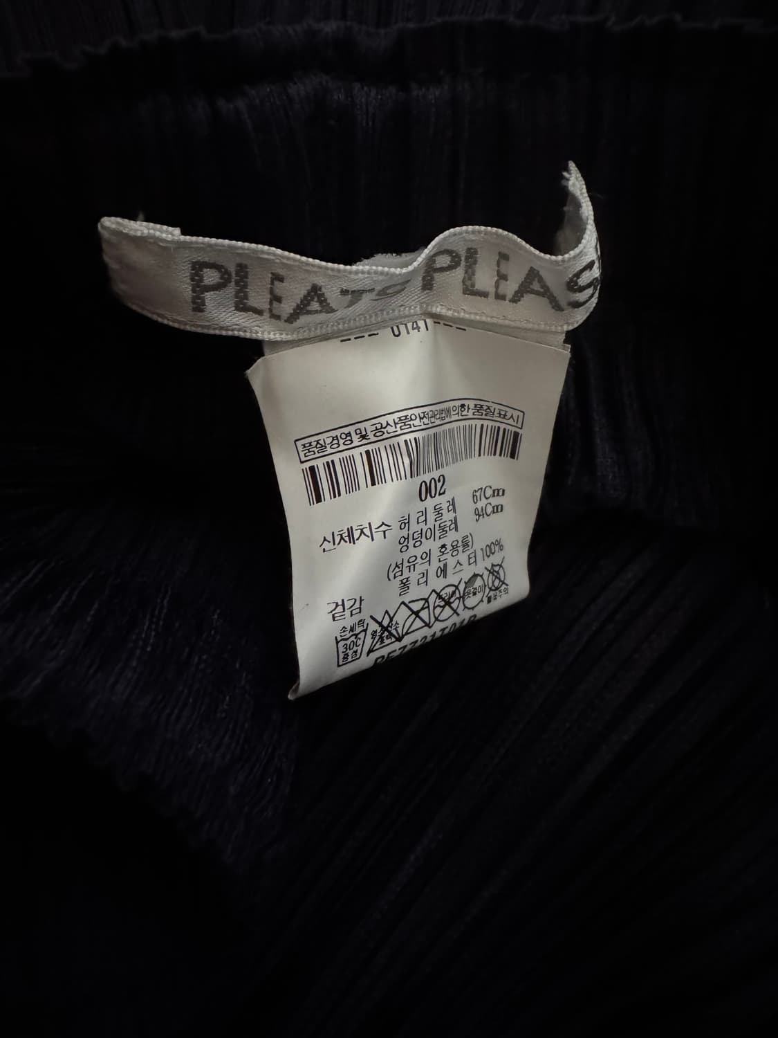 2 이세이미야케 플리츠플리즈 여성 베이직 팬츠 상품이미지4