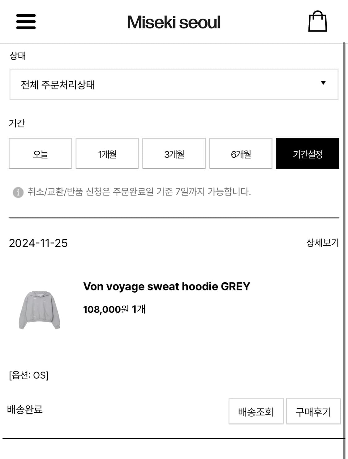 미세키서울 Von voyage sweat hoodie GREY 상품이미지3