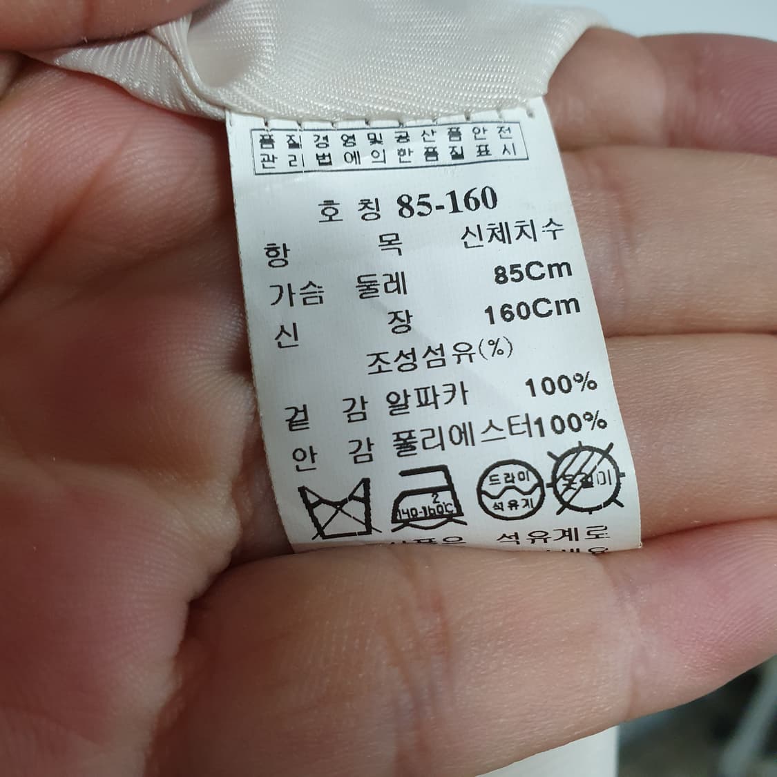 (85) 에스 솔레지아 알파카 100% 베이지 재킷 상품이미지5