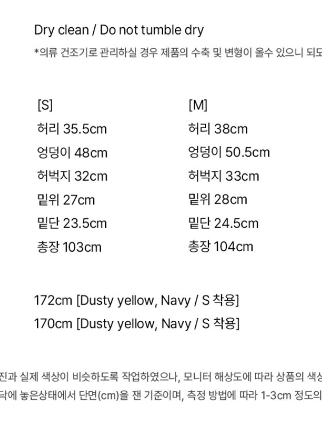 유라고 Color dyeing wide denim 상품이미지4