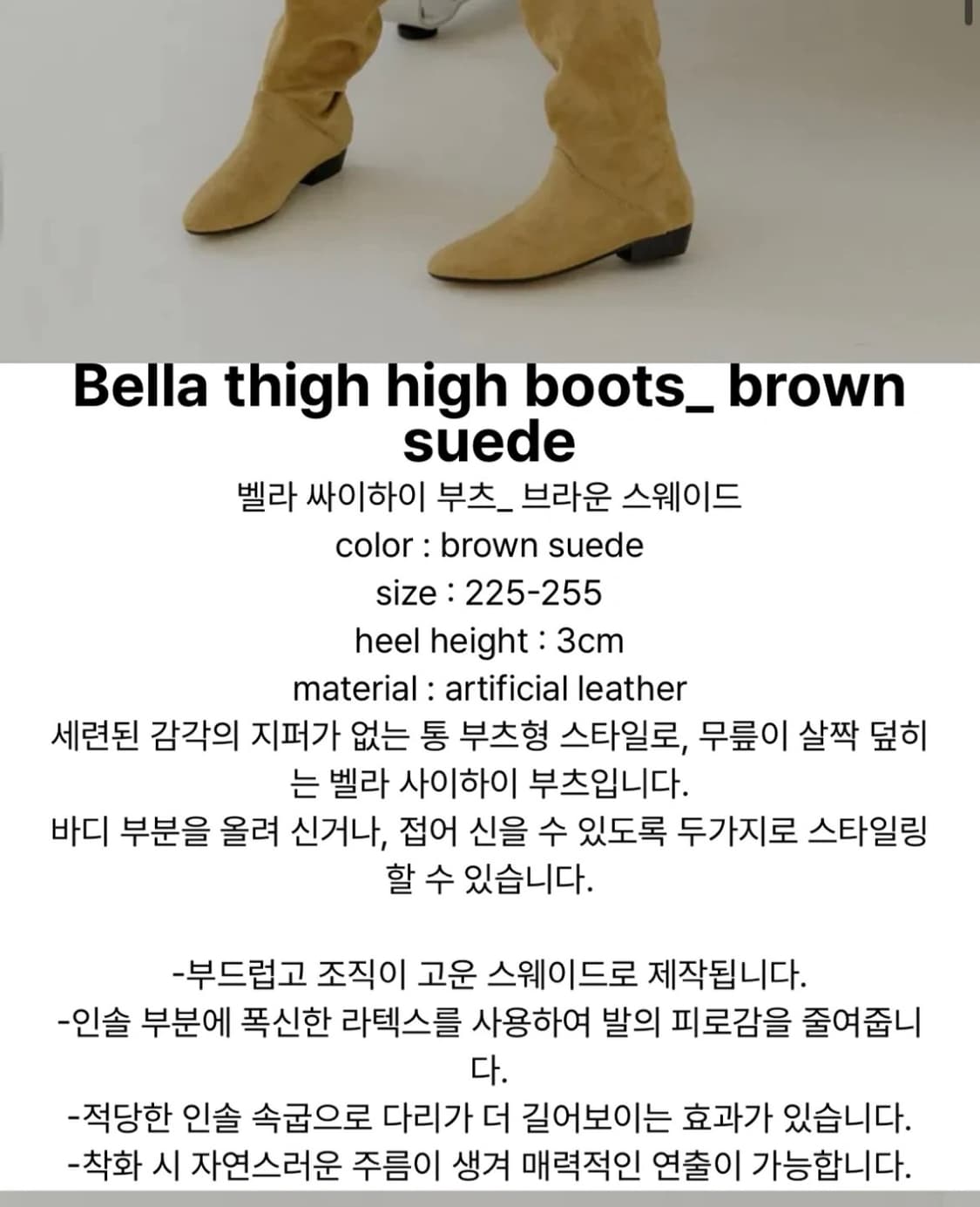 에펠클래식 스웨이드 싸이하이부츠 240 상품이미지3