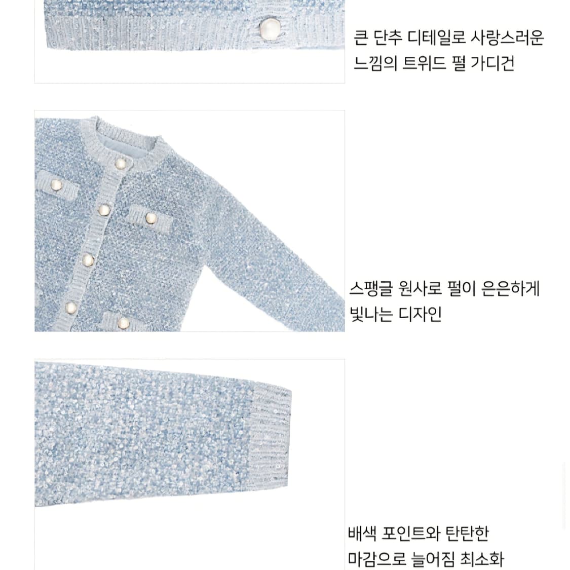 마리끌레르 스팽글 트위드 가디건 상품이미지10