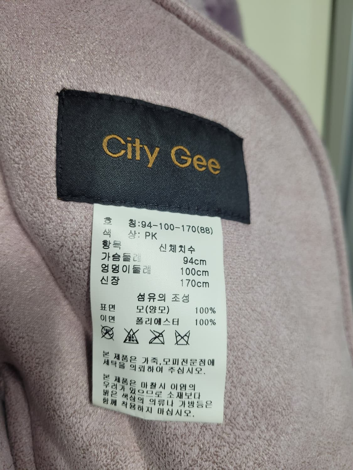 연보라 양모자켓 상품이미지8