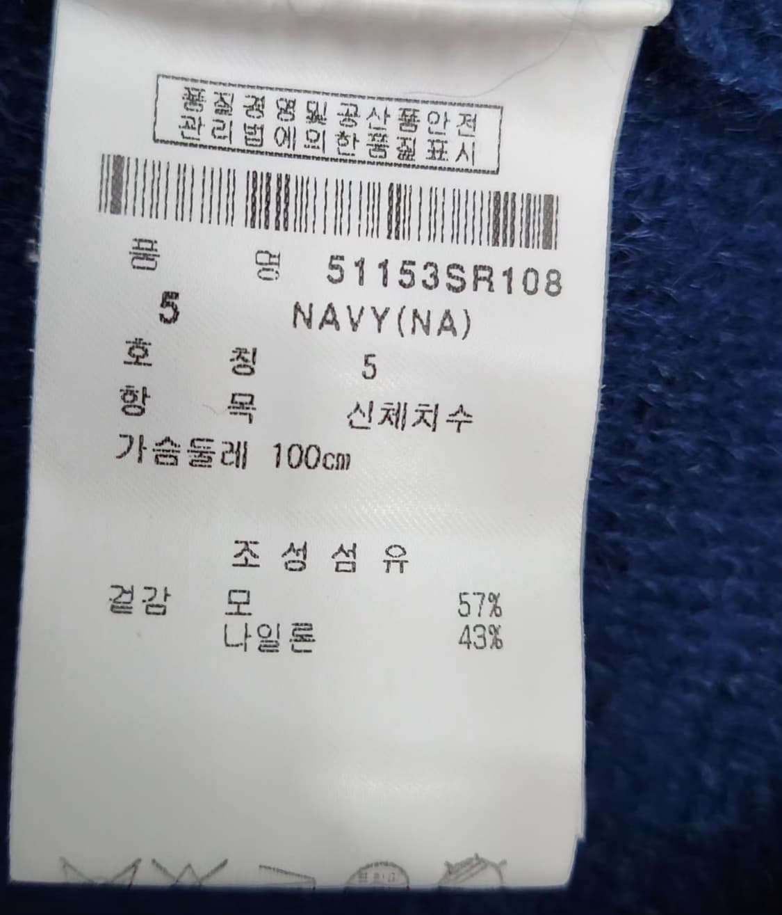 파리게이츠 100 니트 상품이미지5