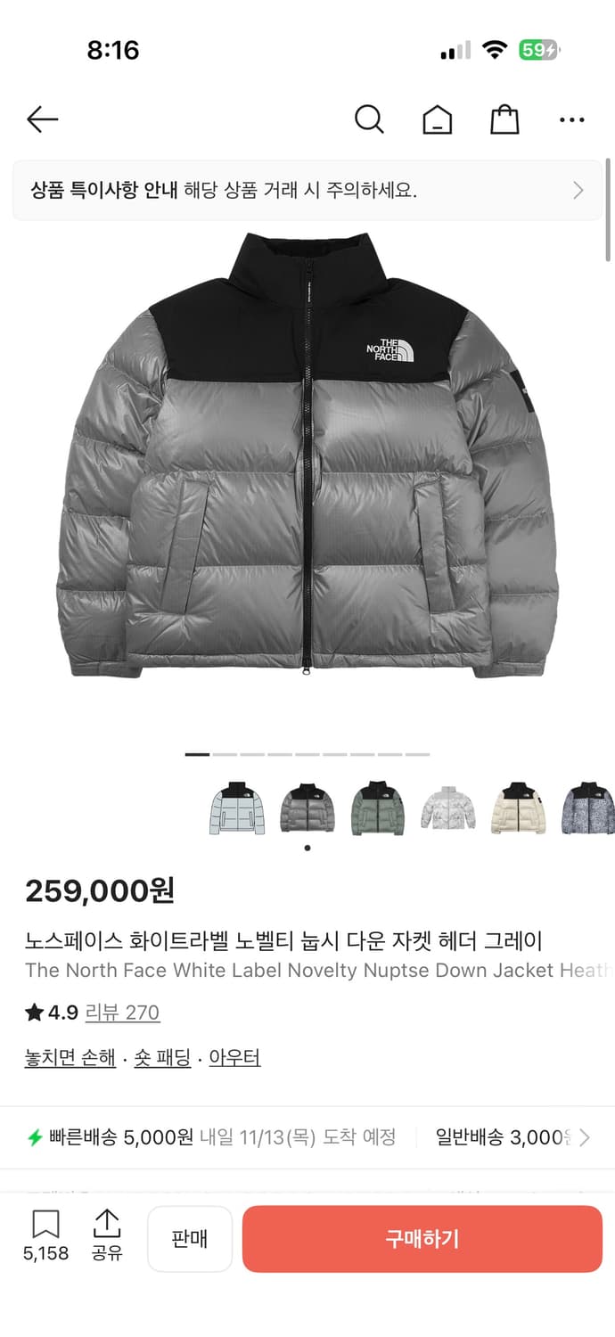 노스페이스 화이트라벨 노벨티 눕시 다운 자켓 헤더 그레이 L 차은우 패딩 상품이미지2