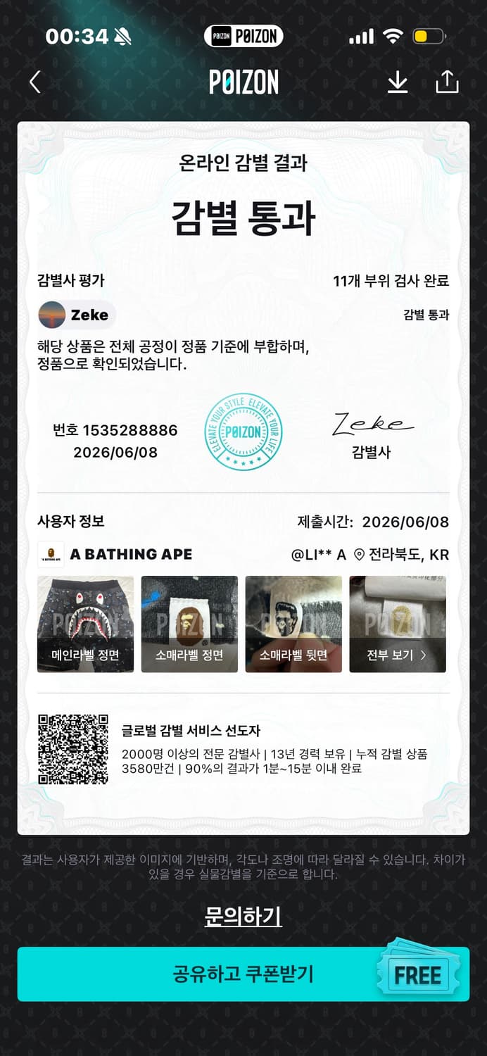 베이프 샤크 반바지 정품 상품이미지10