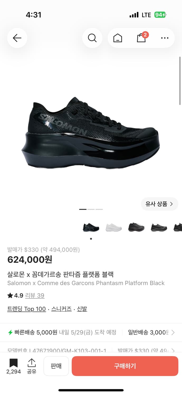 살로몬 꼼데가르송 판타즘 230 구해오ㅠㅠ 상품이미지1