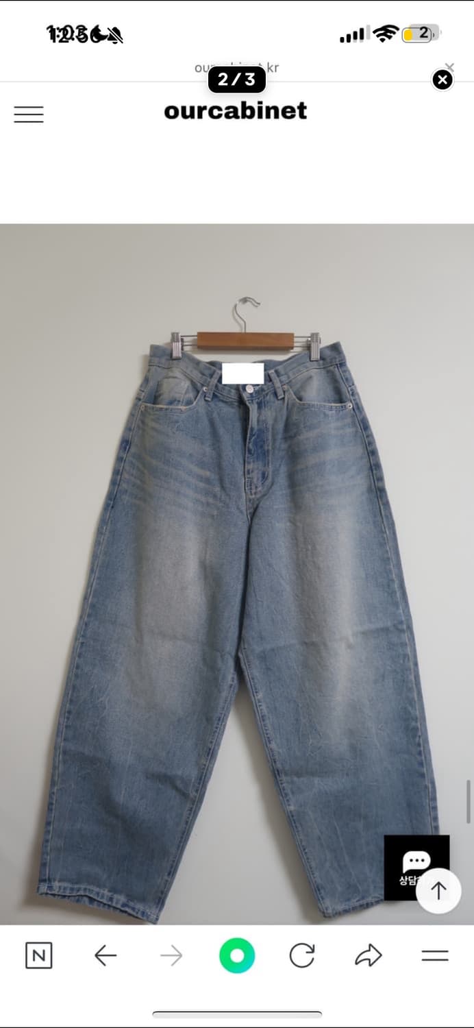 아워캐비넷 wat damage denim pants M 상품이미지2