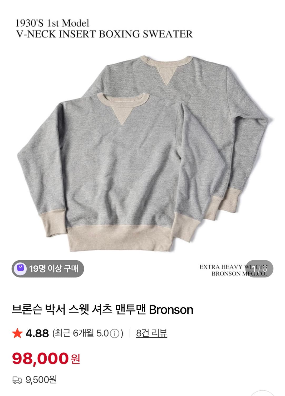 브론슨 맨투맨 L(40) 사이즈 상품이미지1