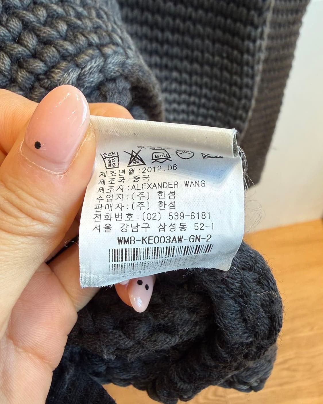 티 바이 알렉산더 왕 올리브 그런지 니트  상품이미지10