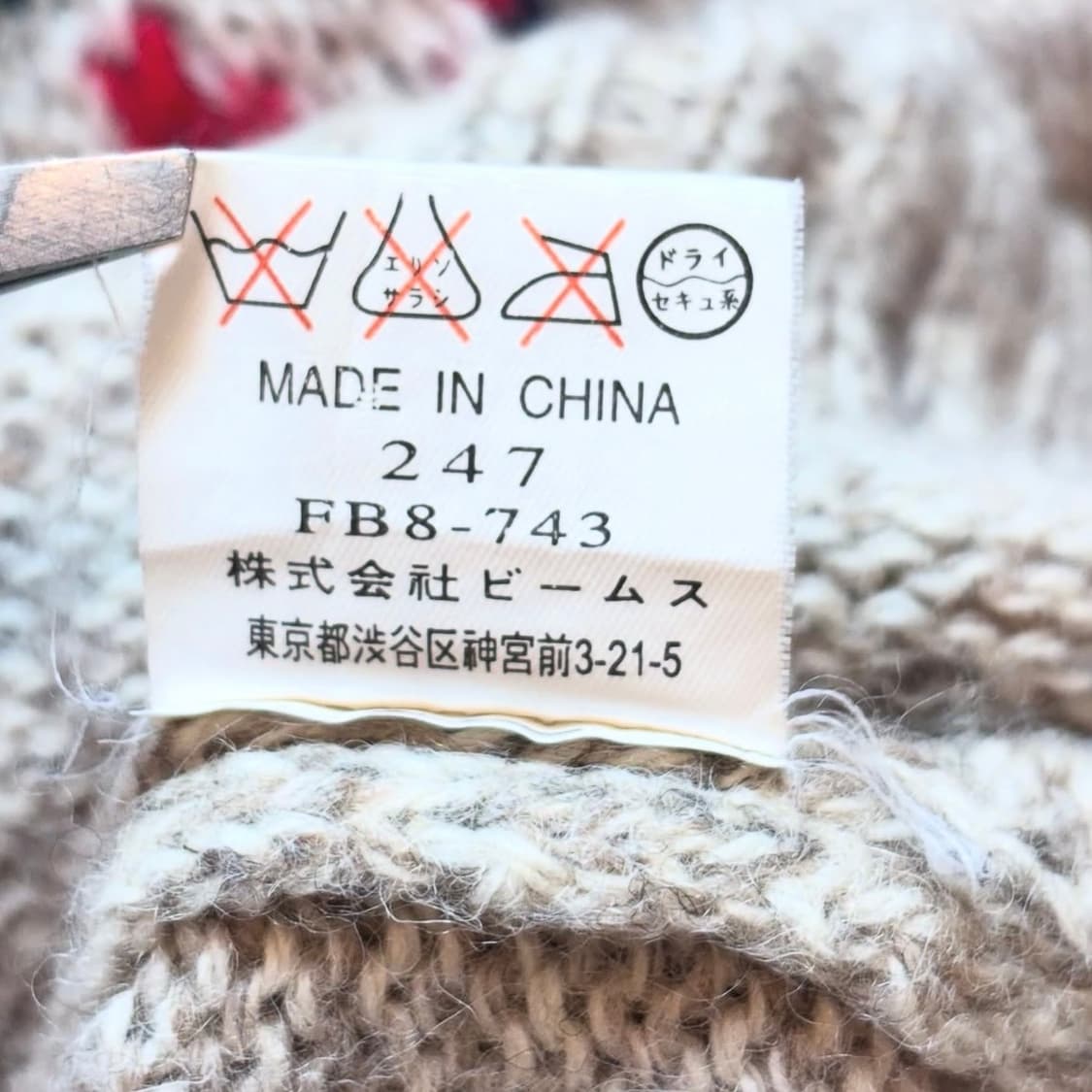 빔즈 페어아일 스웨터 상품이미지6