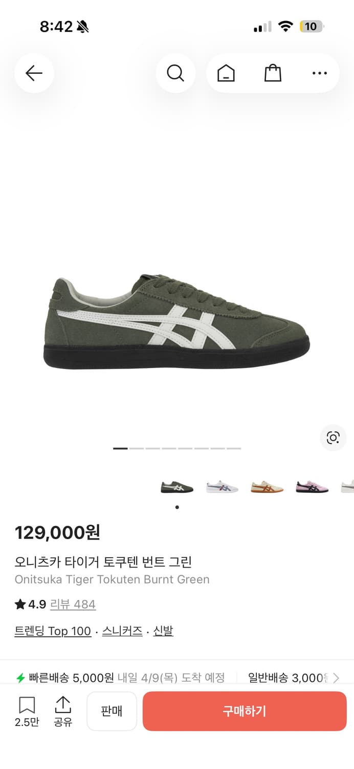 오니츠카타이거 토쿠텐 벤트 그린 상품이미지1