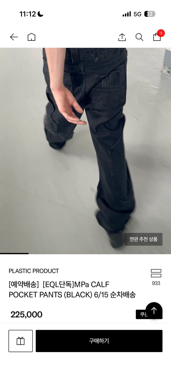 MPa CALF POCKET PANTS (BLACK) s 상품이미지2