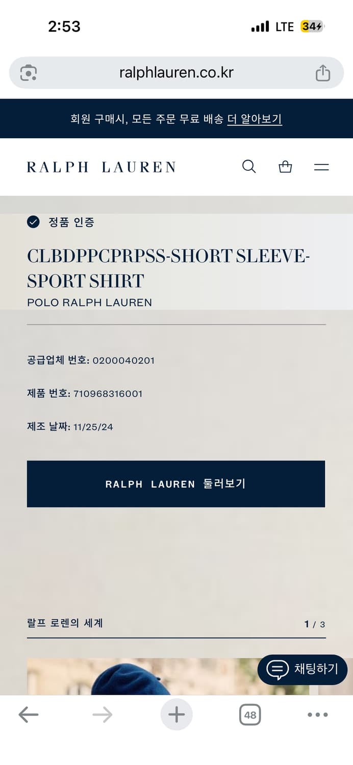 POLO 폴로 랄프로렌 신상 스트라이프 반팔 셔츠 S 상품이미지6