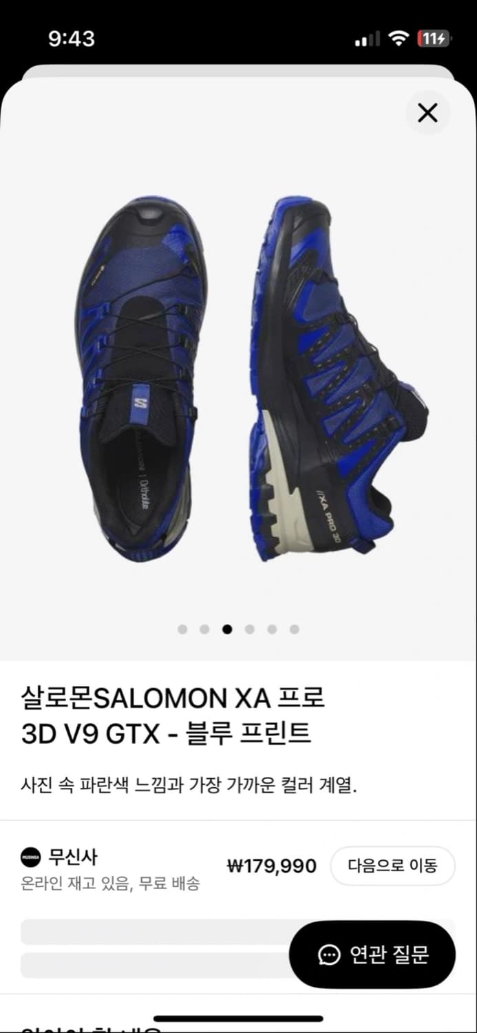살로몬 XA 프로 등산화 상품이미지7
