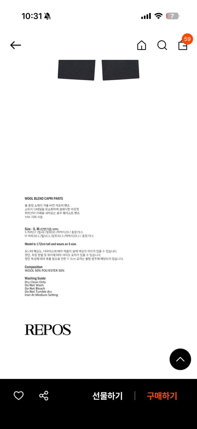 리포스 울블렌드 카프리 상품이미지5