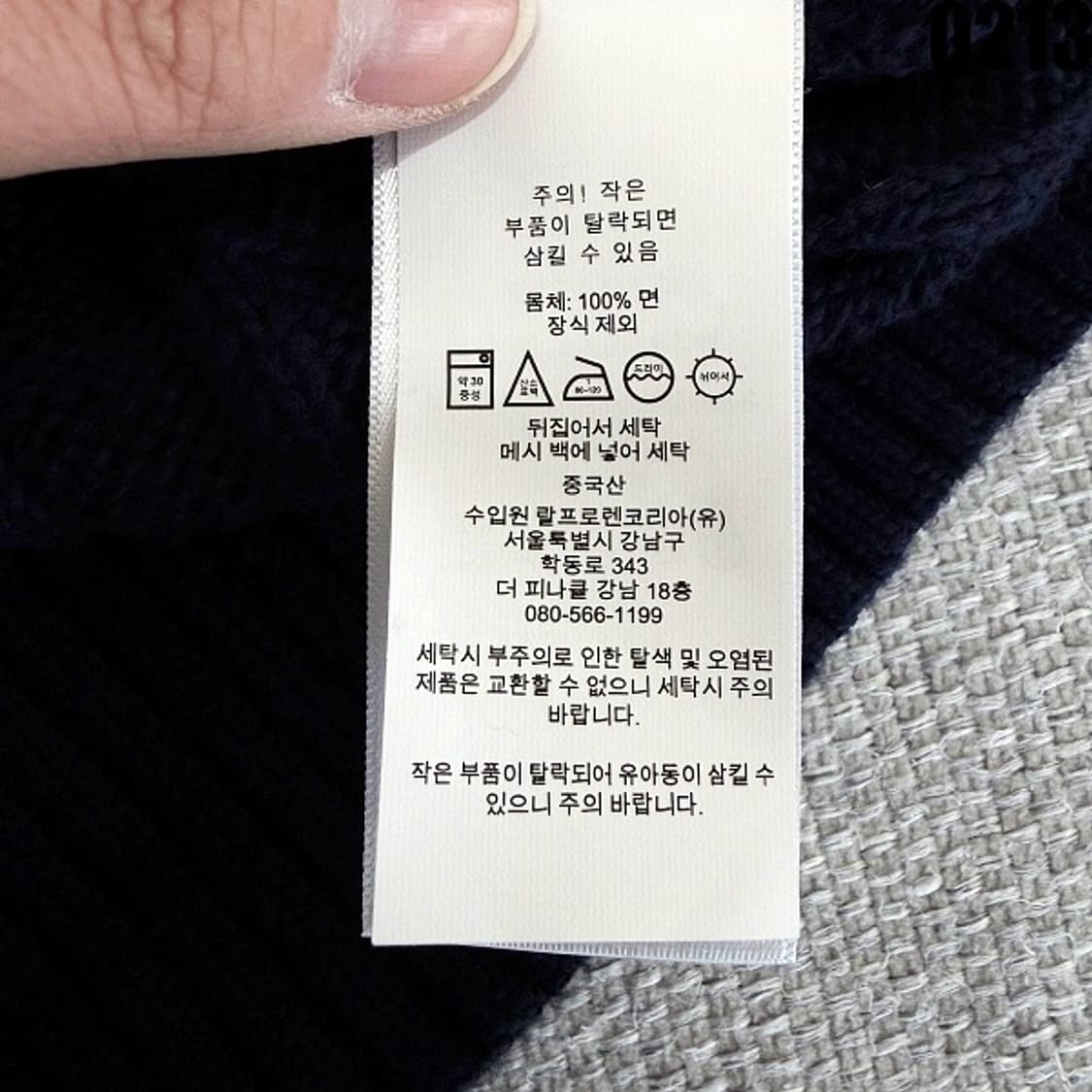 폴로 랄프로렌 하프집업 케이블 니트 L 0213 상품이미지8