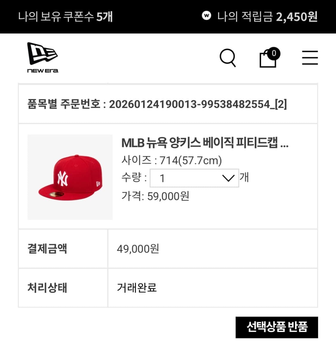 뉴에라 스냅백 상품이미지5