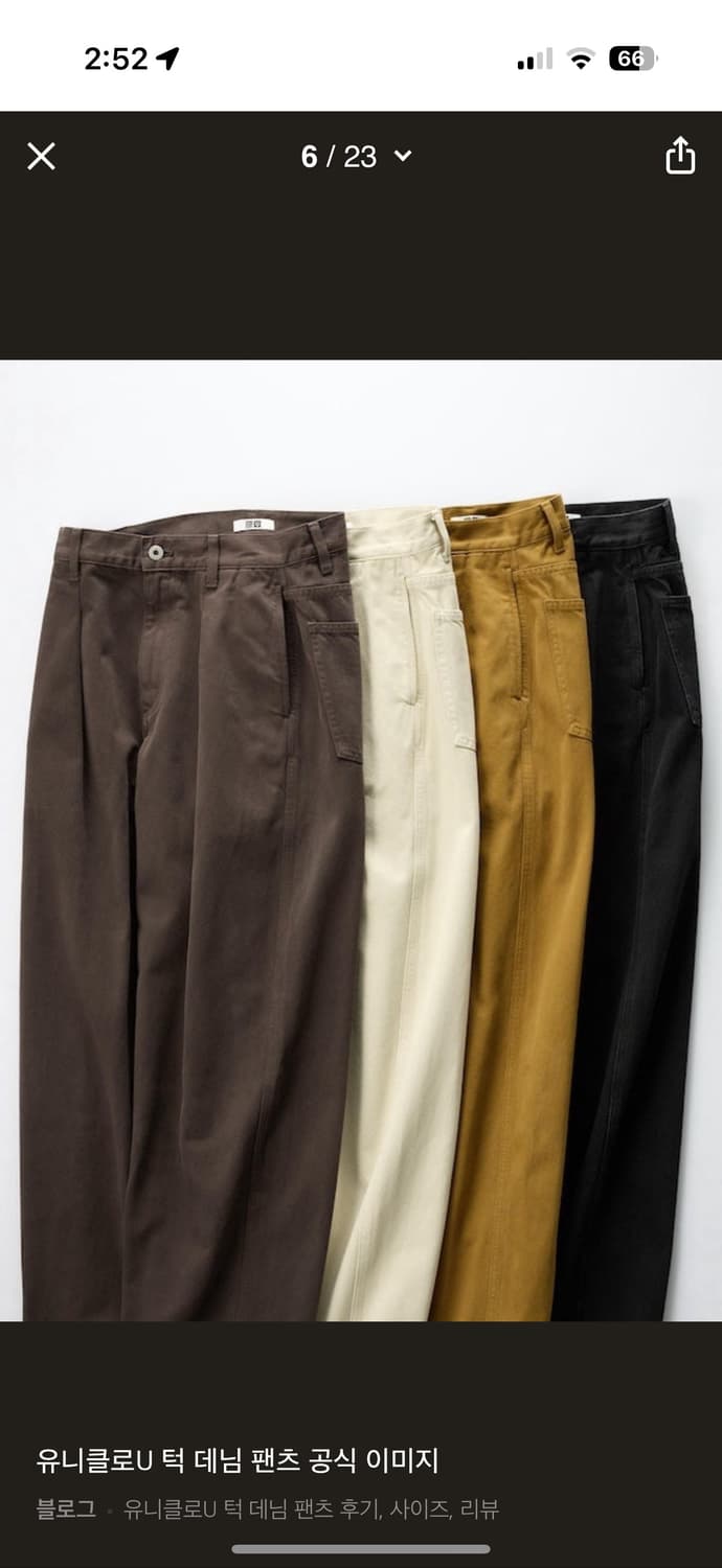 유니클로U 턱 데님 팬츠 26 (공홈 품절) 상품이미지1