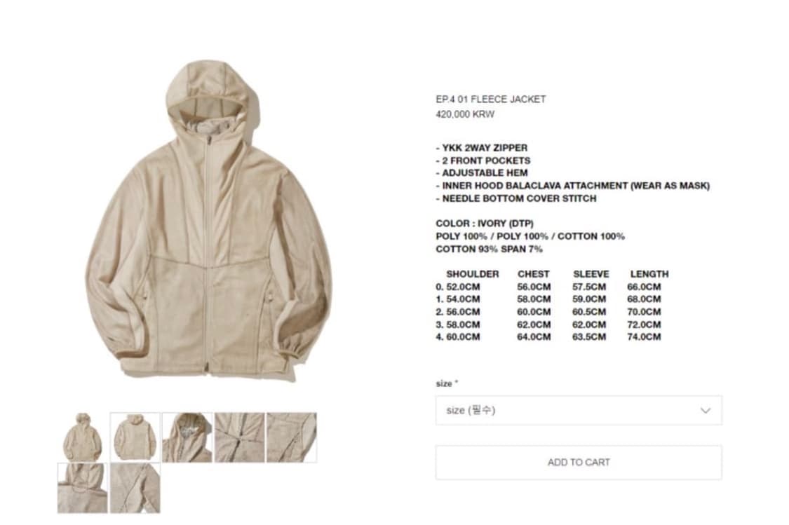 (3) 엑슬림 xlim ep4 01 fleece jacket ivory 상품이미지2