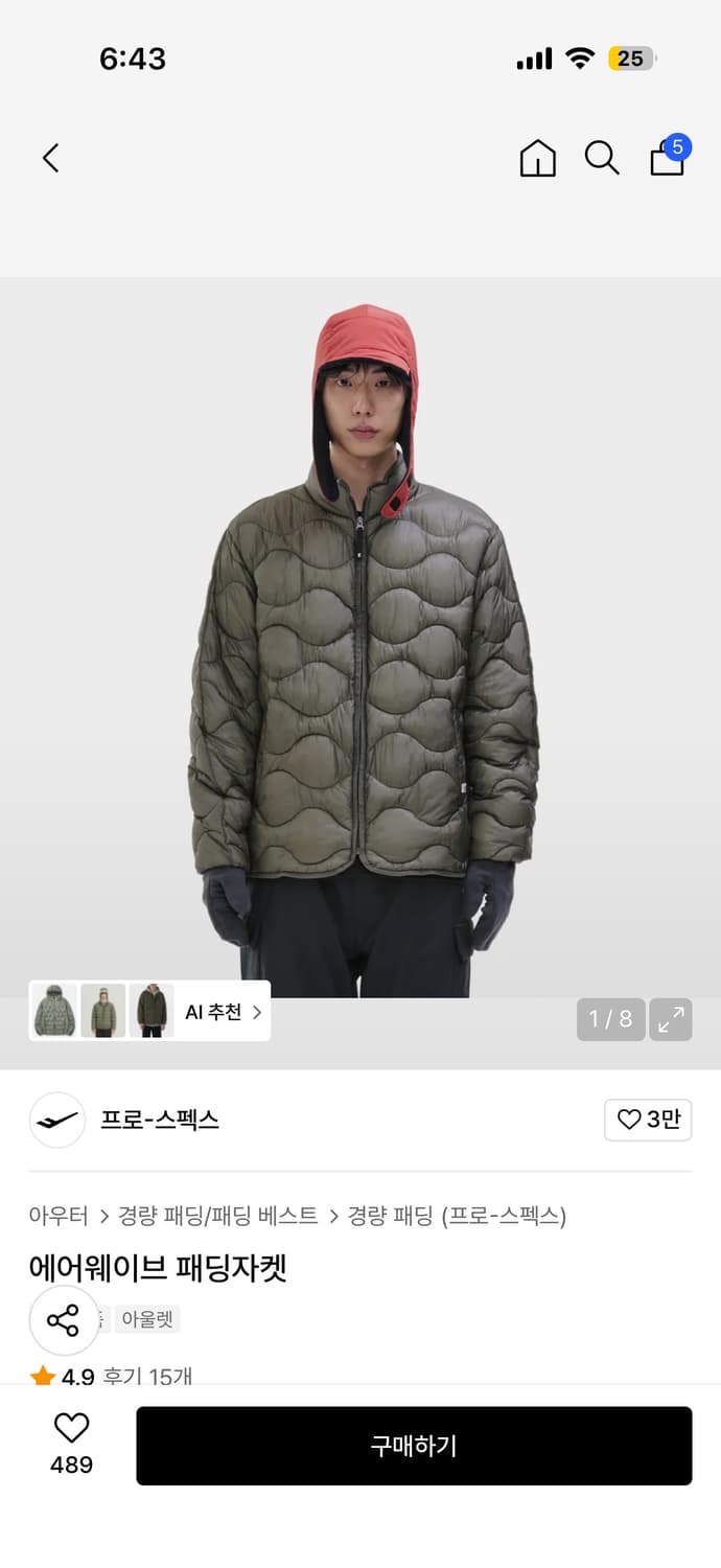 프로스펙스 경량패딩 상품이미지3