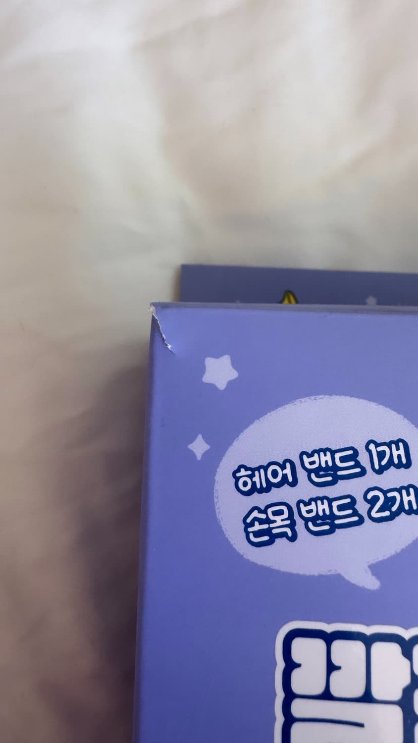 스튜디오17 망그러진곰 세안밴드 세트 상품이미지2