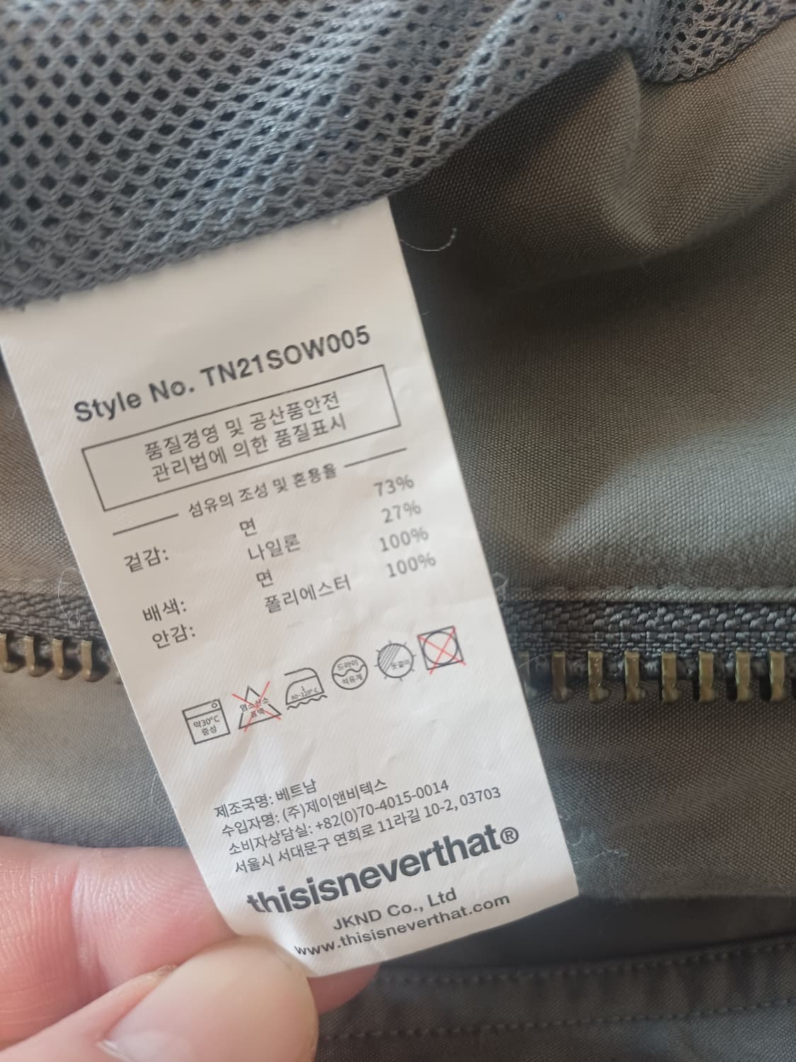 [S] 디스이즈네버댓 21SS SP-Logo Jacket (Sage) 상품이미지9