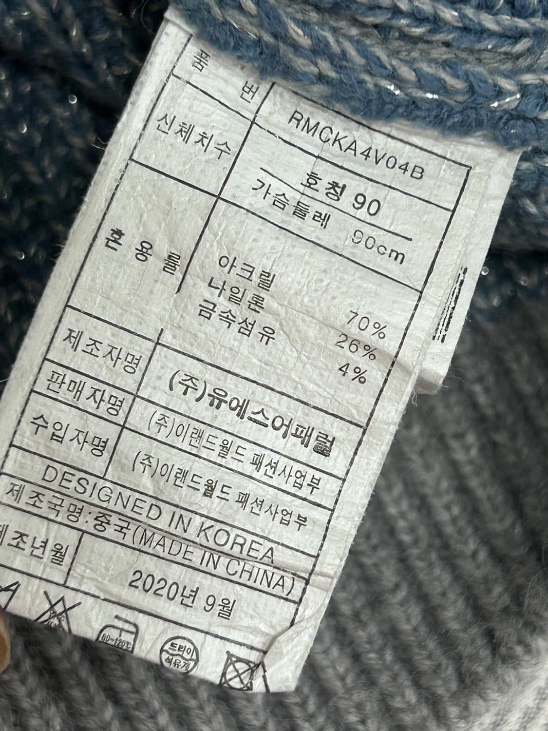 [90] 로엠 블루 트위드 니트 가디건 여성 90사이즈 상품이미지5