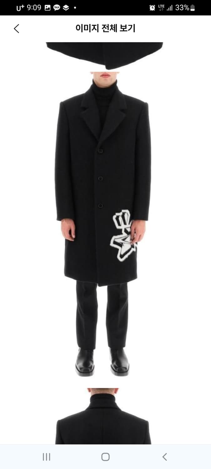 오프화이트 리미티드 에디션 코트 새상품 상품이미지1