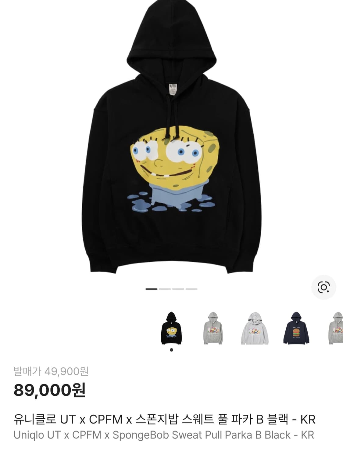 엄성현 착용 유니클로 스폰지밥 후드 XL 상품이미지2