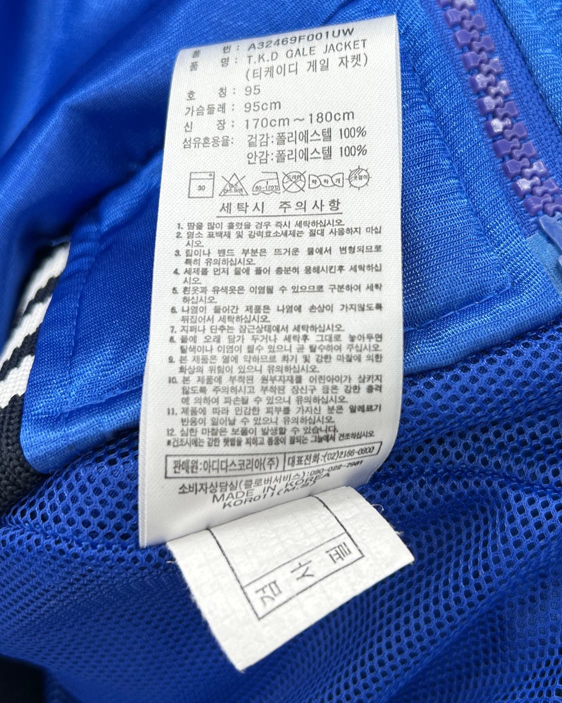 아디다스 00s TKD GALE 사틴 스타디움 자켓 상품이미지8