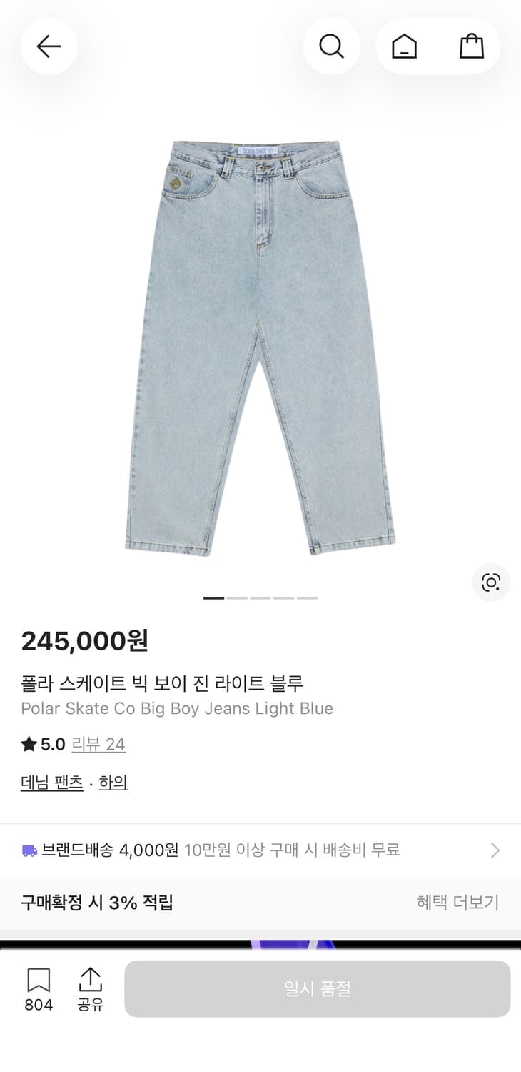 폴라스케이트 빅보이진 라이트 블루 M 상품이미지1