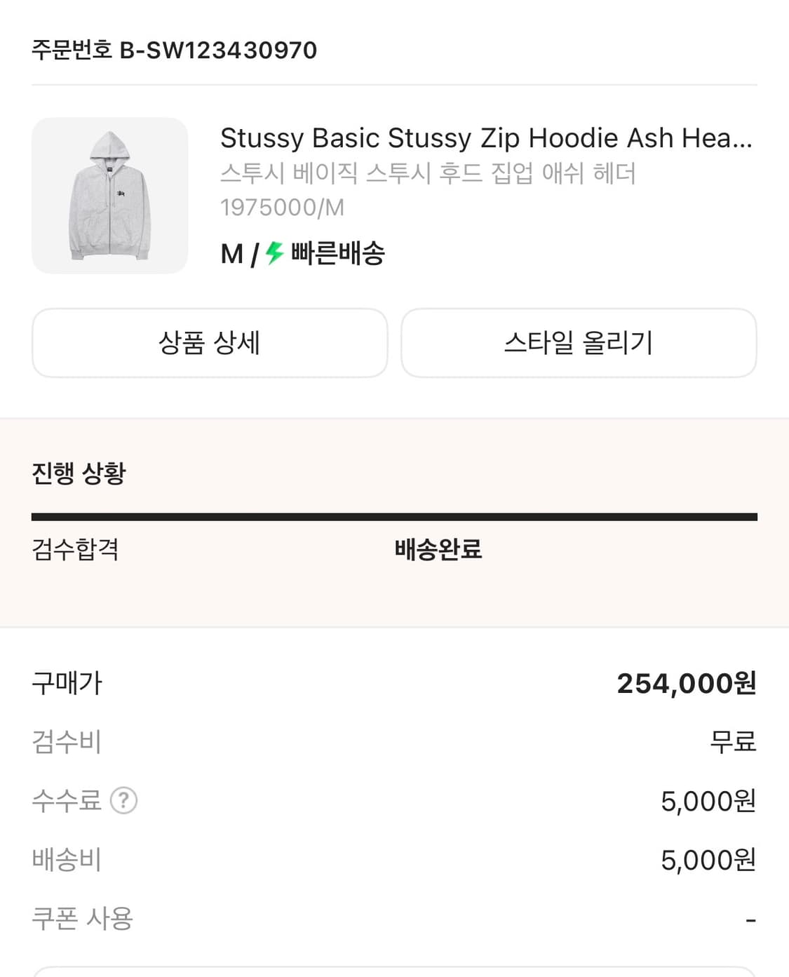 스투시 후드집업 애쉬 헤더 상품이미지2