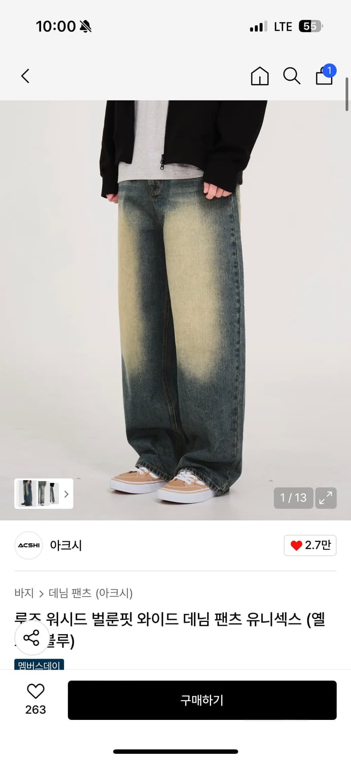 아크시 루즈 워시드 와이드 데님(옐로우 블루) M판매합니다 상품이미지1