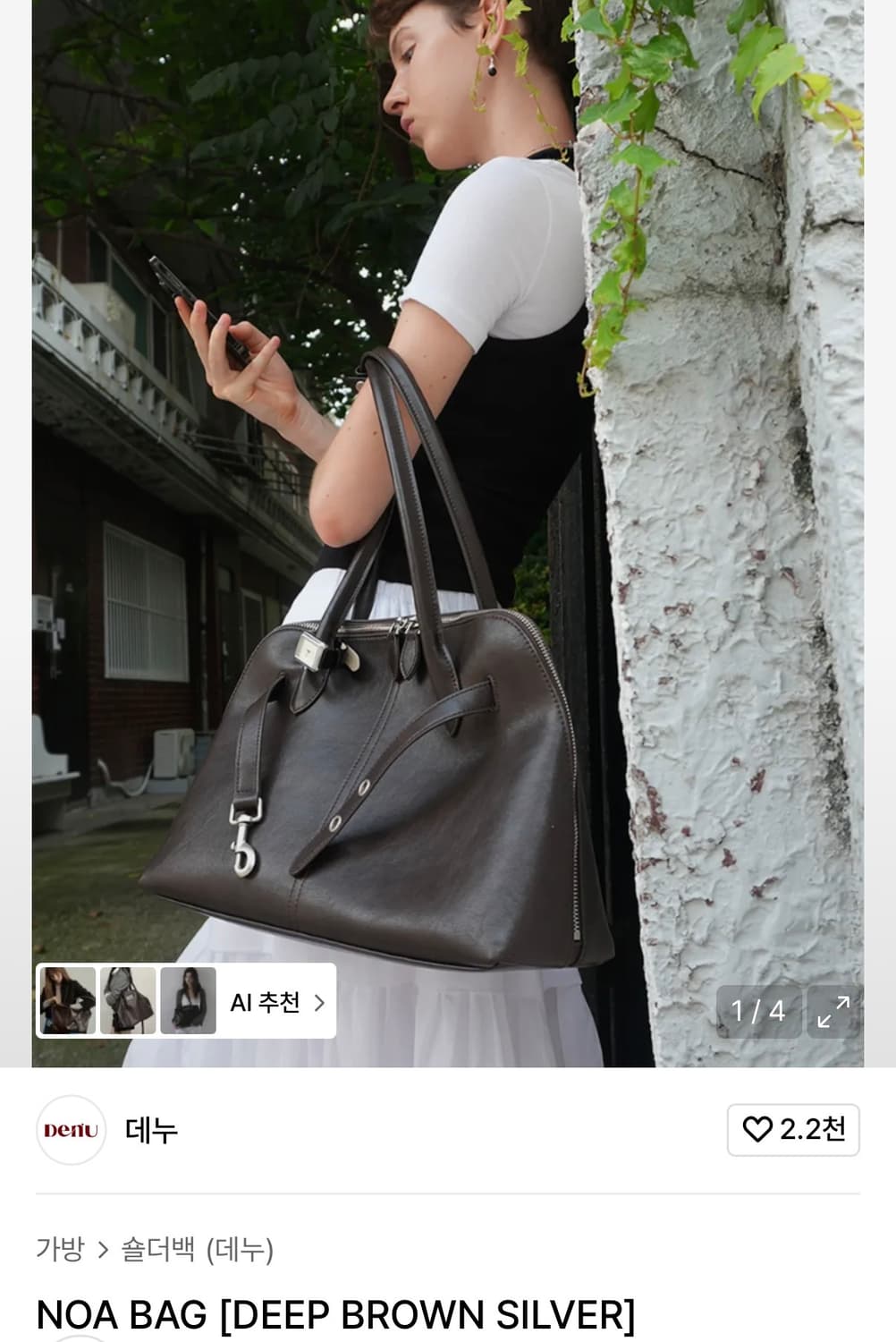 데누 NOA BAG [DEEP BROWN SILVER] 상품이미지1