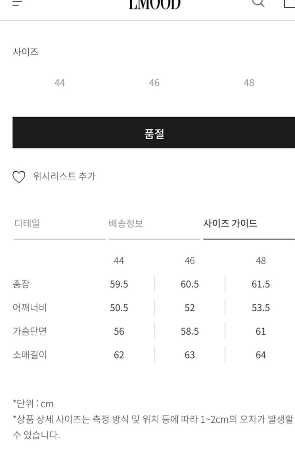 엘무드 멜로 웨스턴 트러커 자켓 상품이미지3