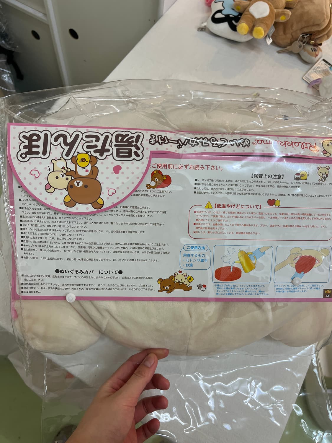 2008 코리락쿠마 유탄포 커버 🫧 상품이미지4