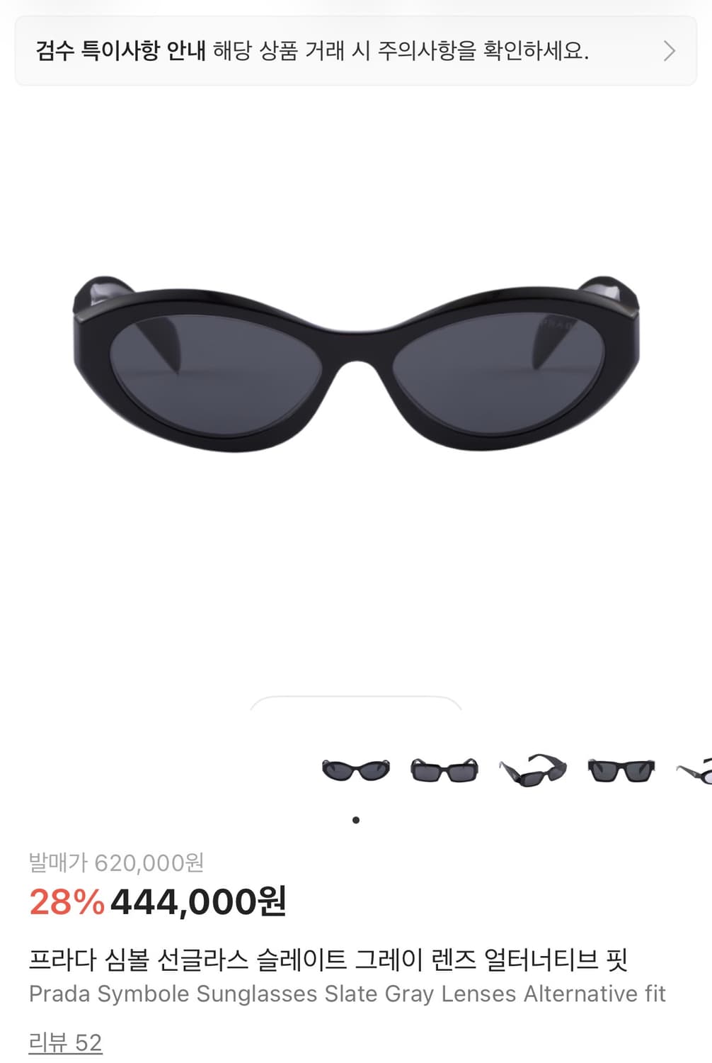 프라다 심볼 선글라스 슬레이트 그레이 렌즈 얼터너티브 핏 상품이미지1