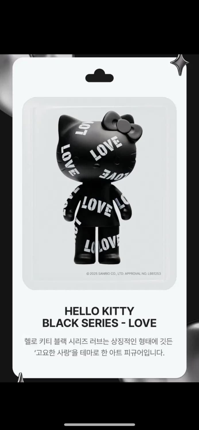 미개봉) 헬로키티 블랙시리즈 LOVE 상품이미지1