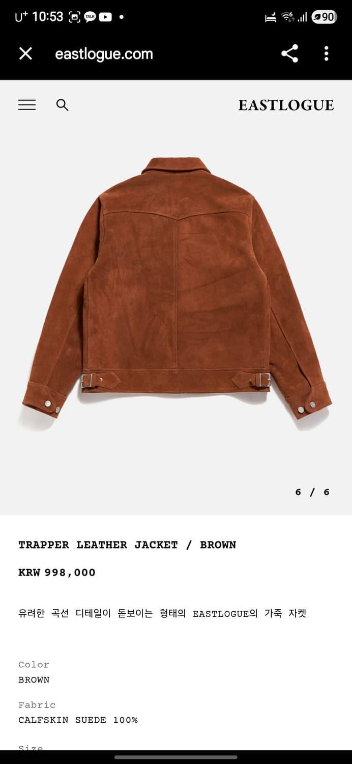 이스트로그 스웨이드 트래퍼 레더자켓 상품이미지6