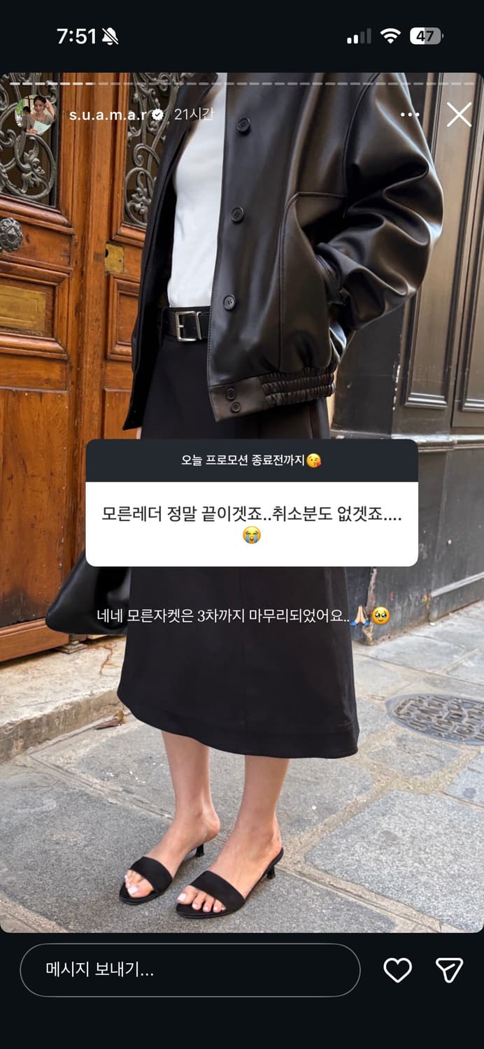 수아마르 모른 레더자켓 스몰 새상품 상품이미지4